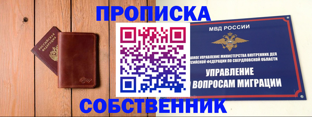 прописка в Карабулаке