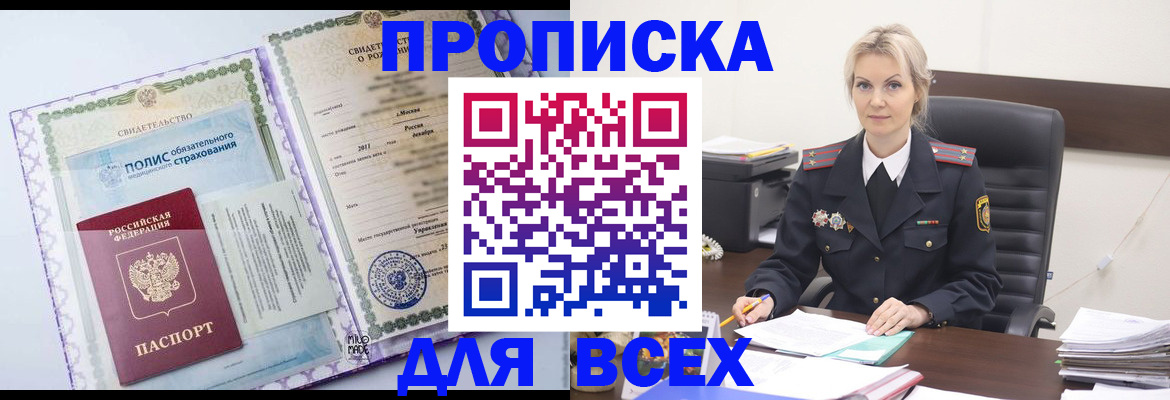 временная регистрация в квартире в Карабулаке