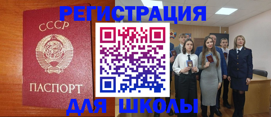 прописка для работы в Карабулаке