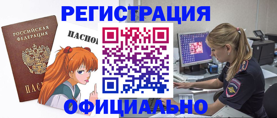 временная регистрация адрес в Карабулаке