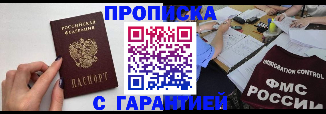 временная регистрация в квартире в Карабулаке