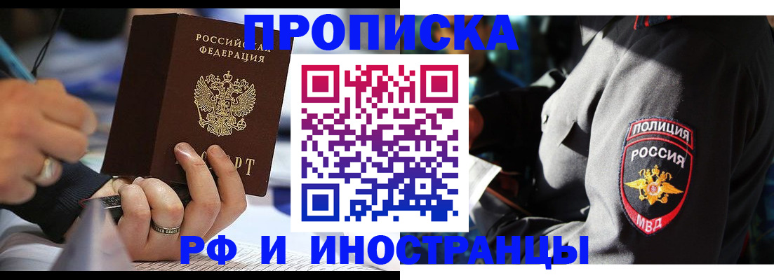 временная регистрация гарантия в Карабулаке