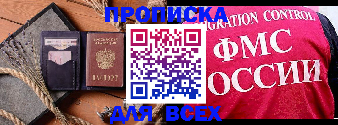 временная регистрация купить в Карабулаке