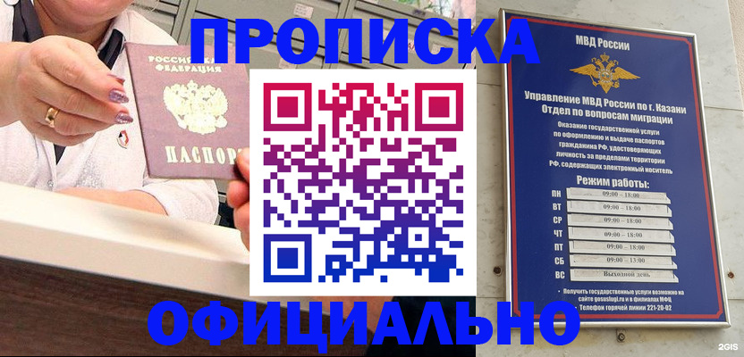 найти адрес прописки в Карабулаке