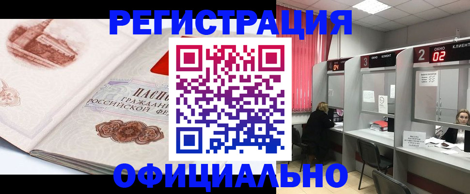 прописка регистрация в Карабулаке