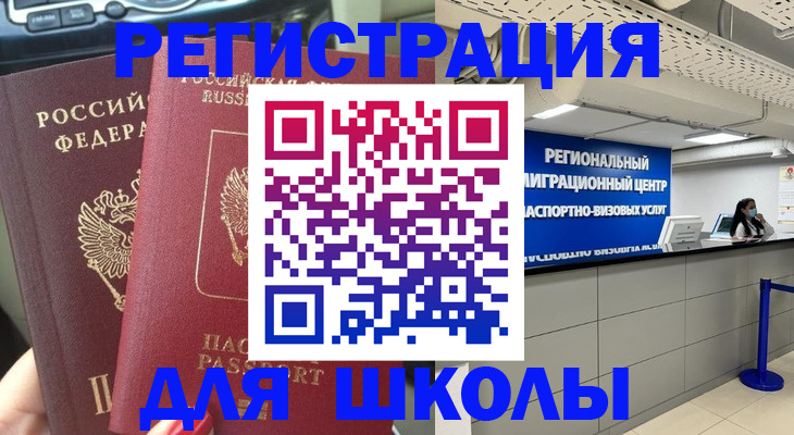 временная регистрация для всех в Карабулаке