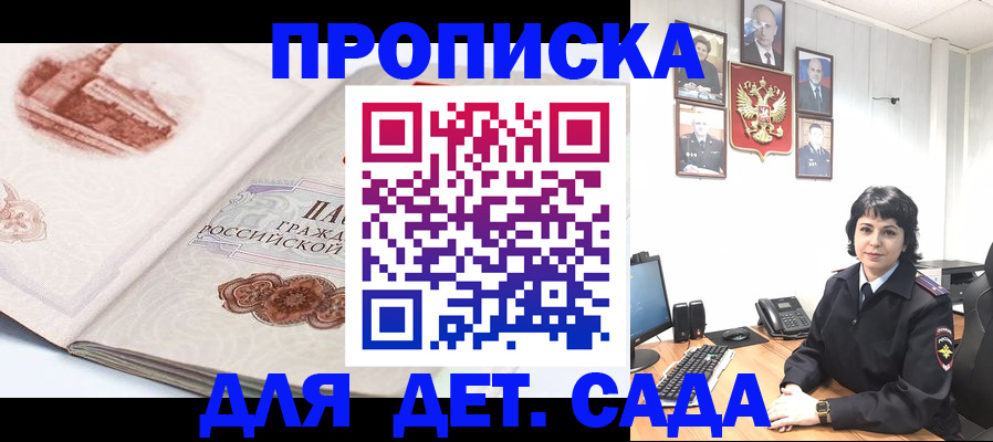 прописка для работы в Карабулаке