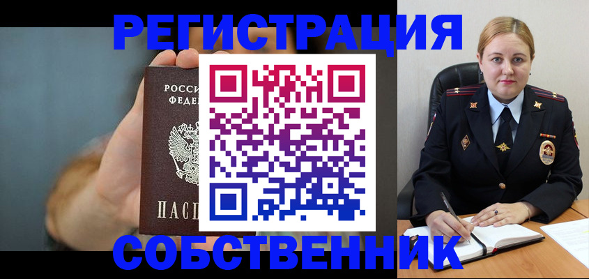 прописка паспорт в Карабулаке