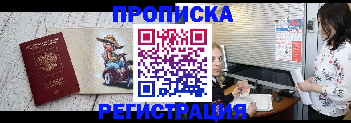 временная регистрация для всех в Карабулаке