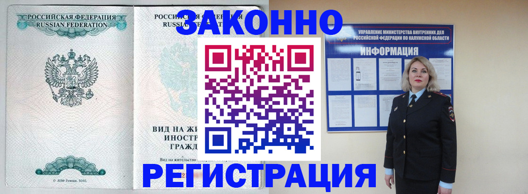 прописка регистрация в Карабулаке